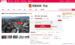 诸暨牌头一法拍土地火爆,远超评估价……拍卖还在继续!