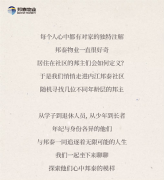 他们说邦泰是________