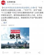 北京力推网上购房，天猫好房联手中南置地打响“云开盘”第一枪！