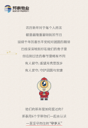 六个字带您认识这群可爱的守岁人