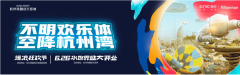 燥浪狂欢节| “趣”海边的空中餐厅，一起享受云端美食盛宴！