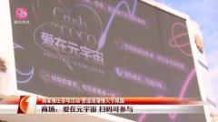 夜空彩虹持续探索艺术灯光应用，线上线下品牌营销迎来新惊喜