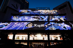 广州天河城2022光影艺术展开幕，这些精彩看点你不能不知道！