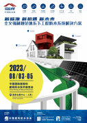 新标准新机遇新未来—全文强制规范体系下工程防水系统解决方案