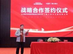 业之峰与AXENT恩仕达成战略合作，助力家居智能化升级