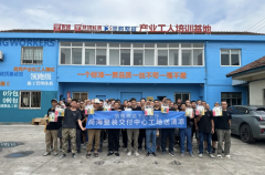 尚海整装排名领先，产业工人培训基地启用助力家装行业高质量发展